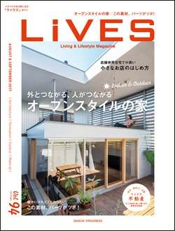LiVES vol.94（2017-07）